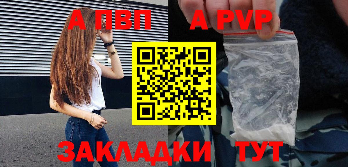 Аша  Alpha-PVP СК  А ПВП Crystall  Alfa_PVP Соль  А ПВП  Вход с VPN 