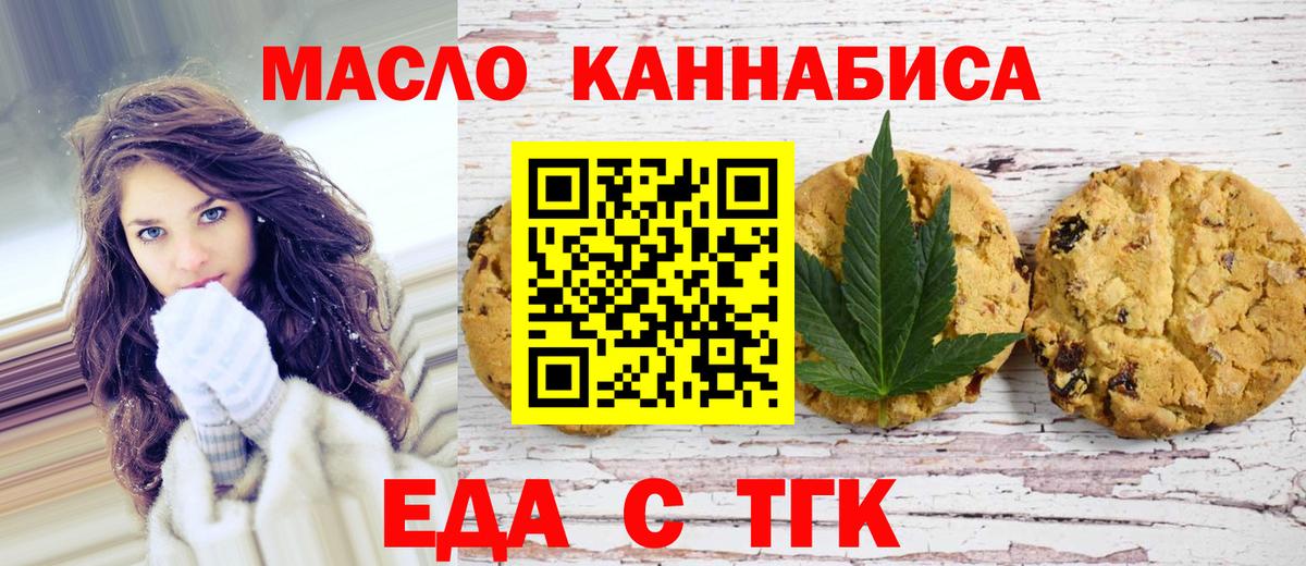 Аша  Еда ТГК конопля  Вход с VPN 