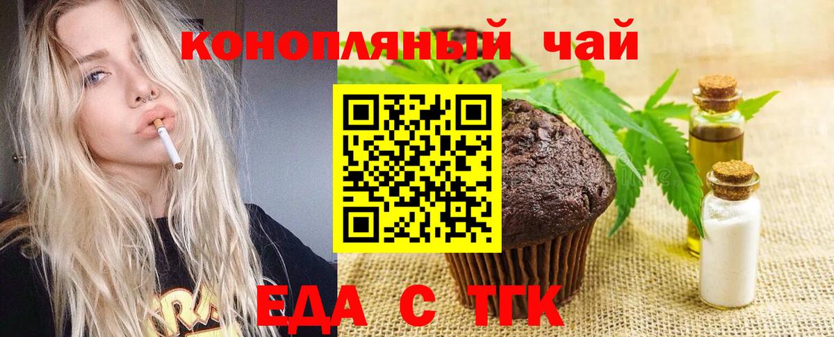 Cannafood марихуана Аша