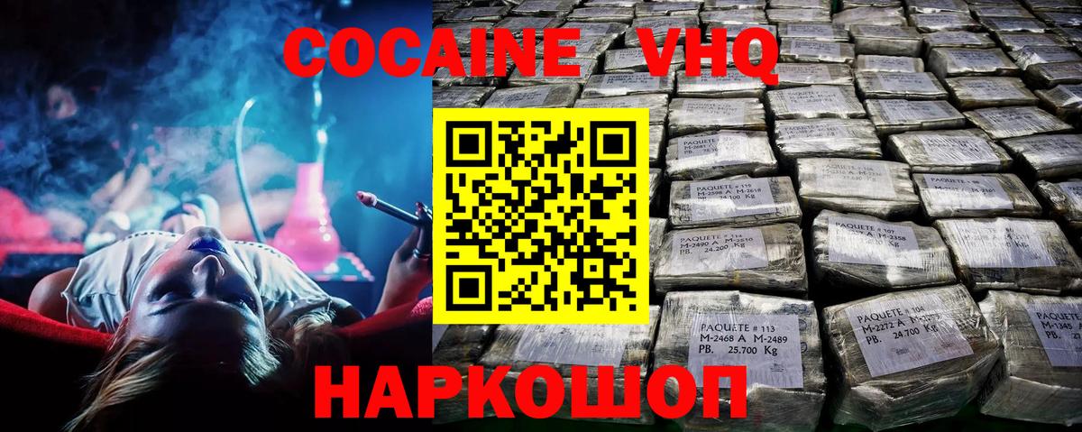 Cocaine Fish Scale Аша