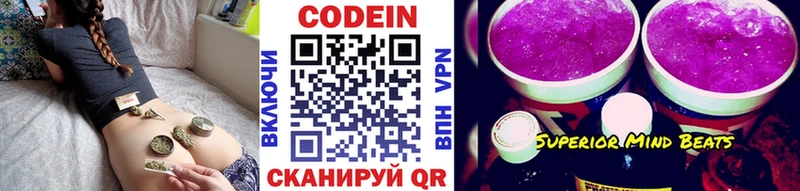 Codein напиток Lean (лин)  Аша 