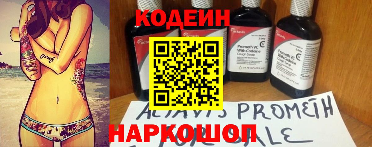 Аша  Кодеиновый сироп Lean напиток Lean (лин)  Вход с VPN  Кодеиновый сироп Lean напиток Lean (лин) 