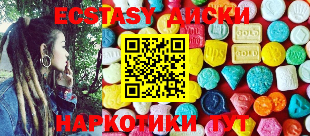 Экстази Дубай  ЭКСТАЗИ круглые  ЭКСТАЗИ  Вход с VPN  Аша 