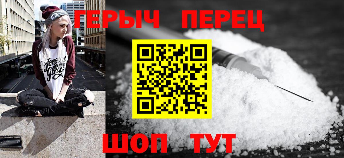Аша  ГЕРОИН  Вход с VPN  Героин хмурый 