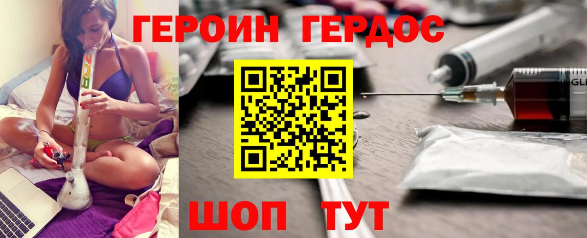 Героин герыч Аша