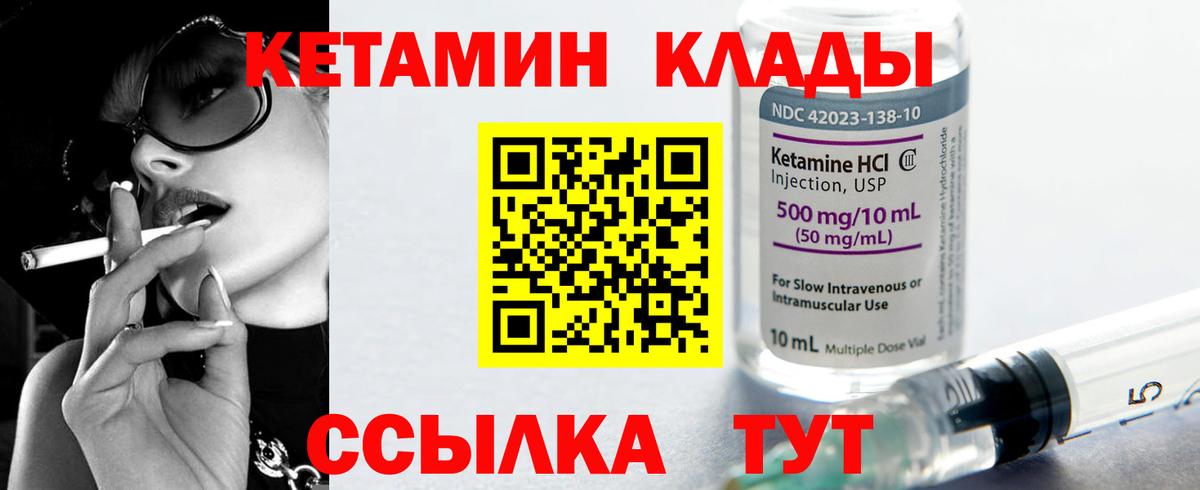 Аша  КЕТАМИН VHQ  Кетамин VHQ  Вход с VPN 
