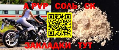ALPHA PVP Ярцево