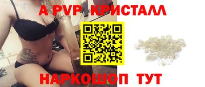 ALPHA PVP Ярцево