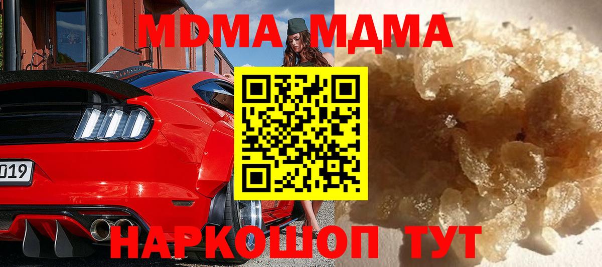 МДМА кристаллы  МДМА Molly  Аша  Вход с VPN 
