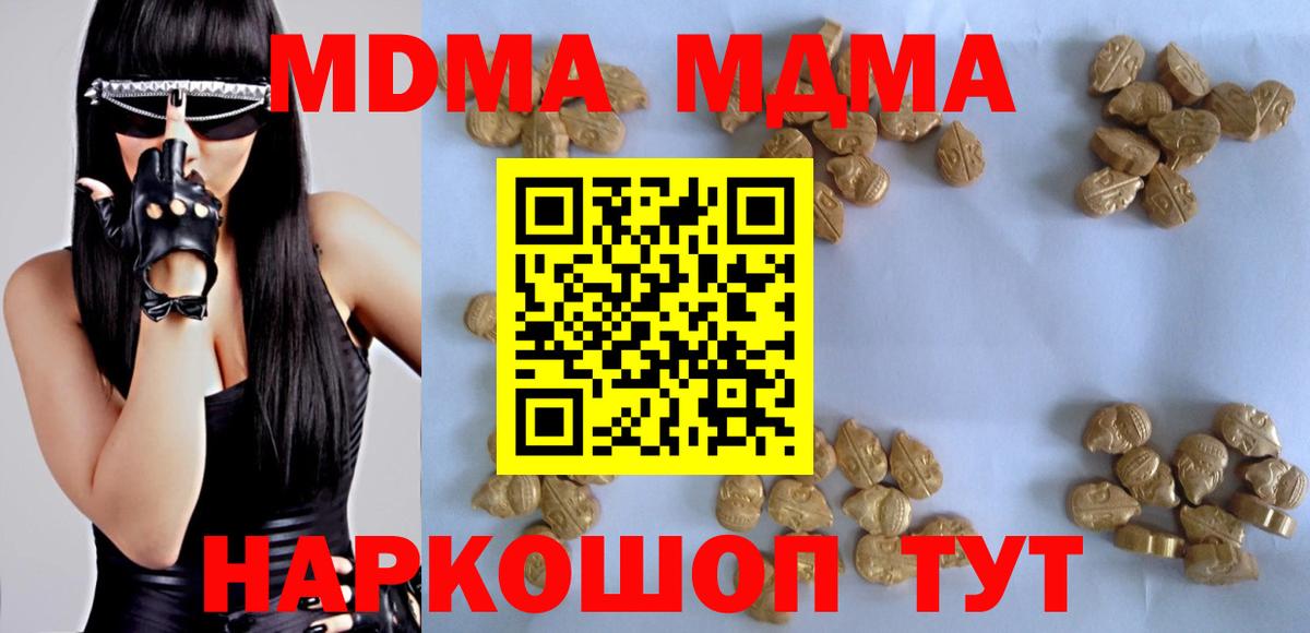 МДМА молли Аша