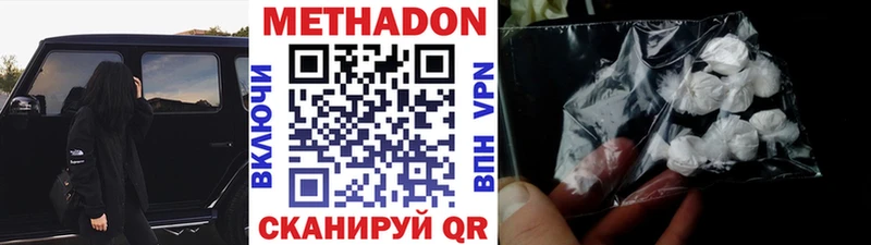 купить наркотики сайты  Аша  МЕТАДОН methadone 