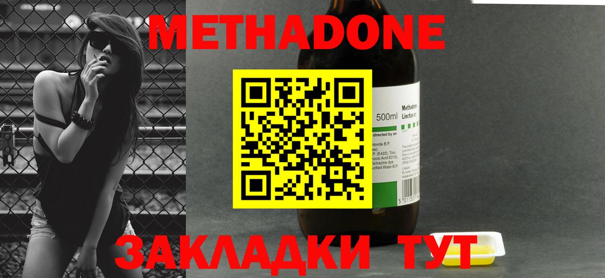 Метадон мёд Аша