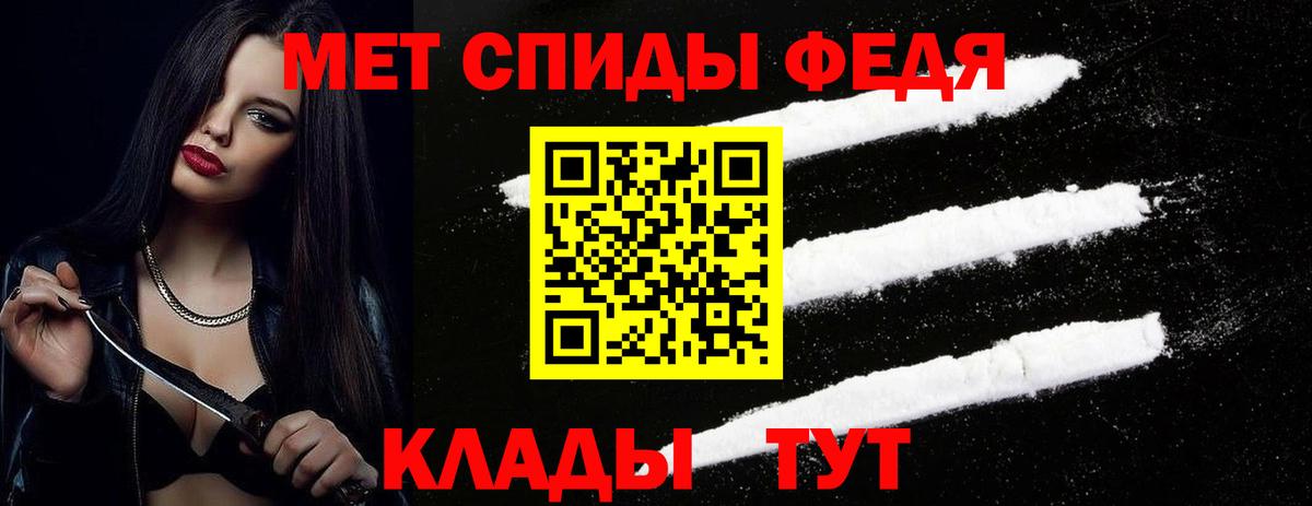 МЕТАМФЕТАМИН мет Аша
