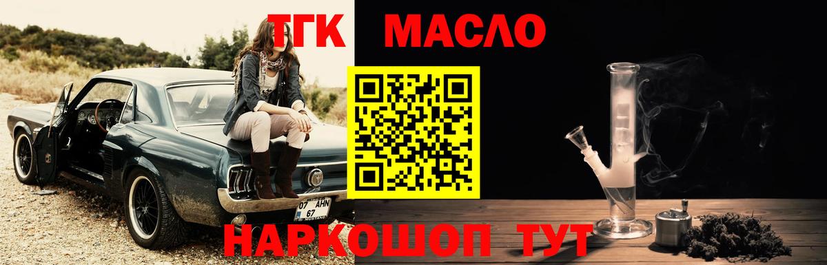 закладка  Вход с VPN  Аша  Дистиллят ТГК концентрат 
